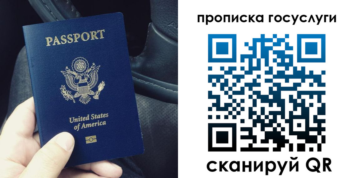 прописка для школы в Фурманове