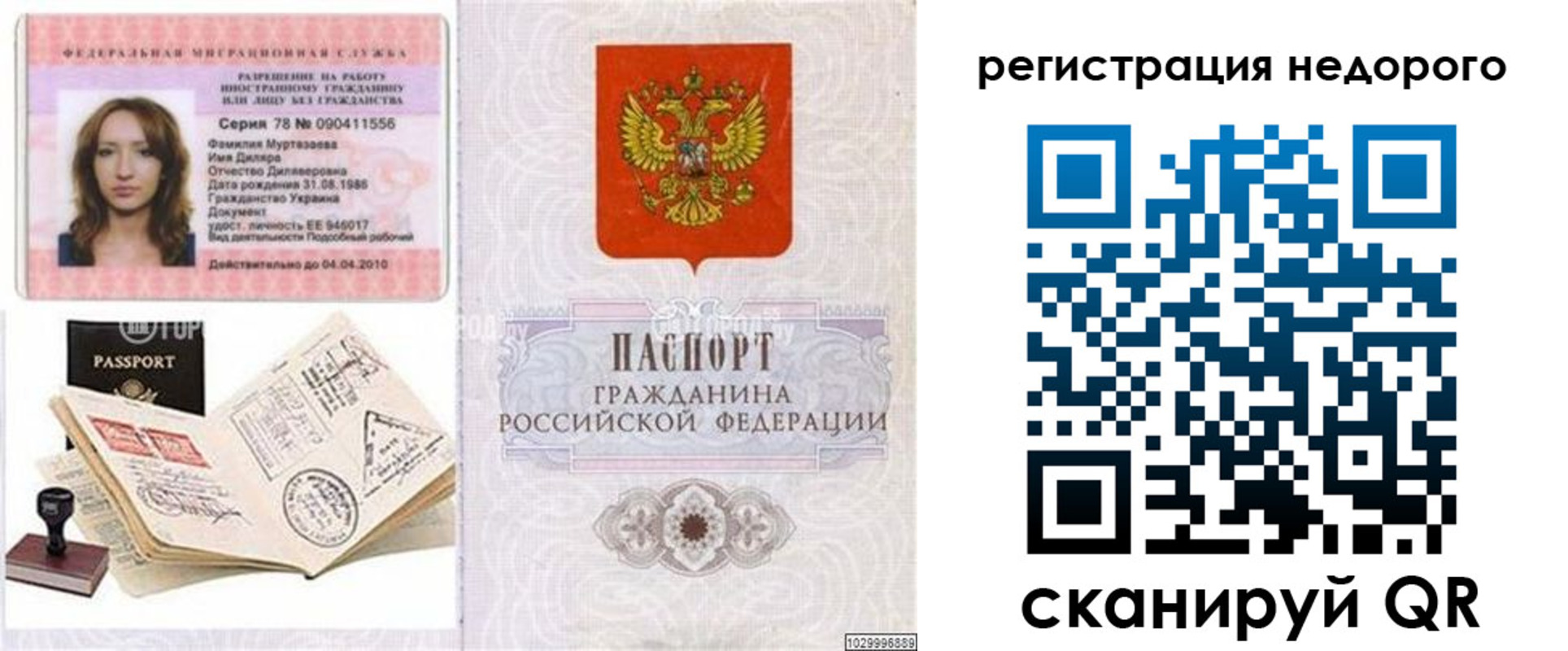 временная регистрация адрес в Фурманове