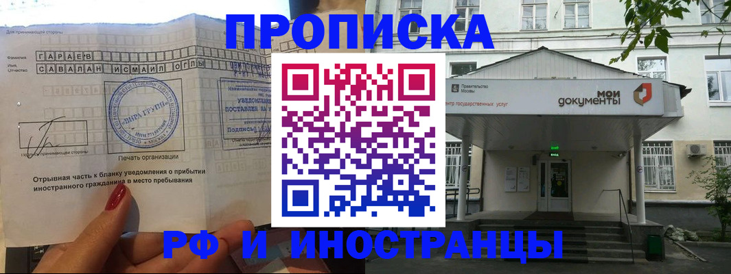 пропишу в квартире в Фурманове