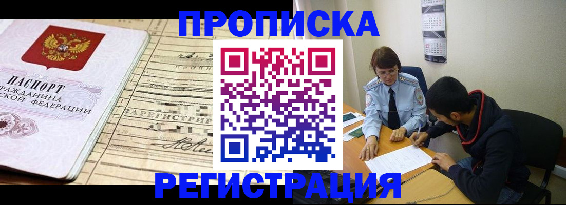 регистрация в Фурманове
