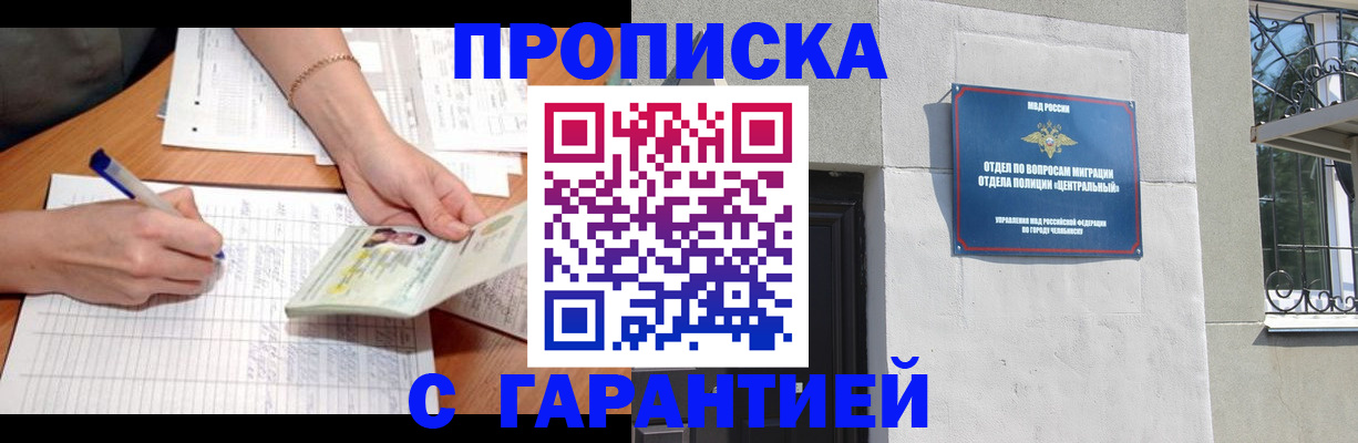 прописка поиск в Фурманове